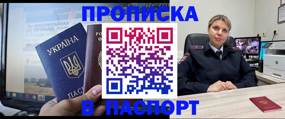прописка в квартире в Усть-Куте