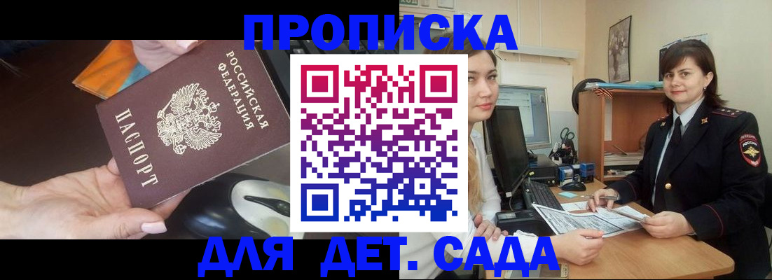 временная прописка в Усть-Куте
