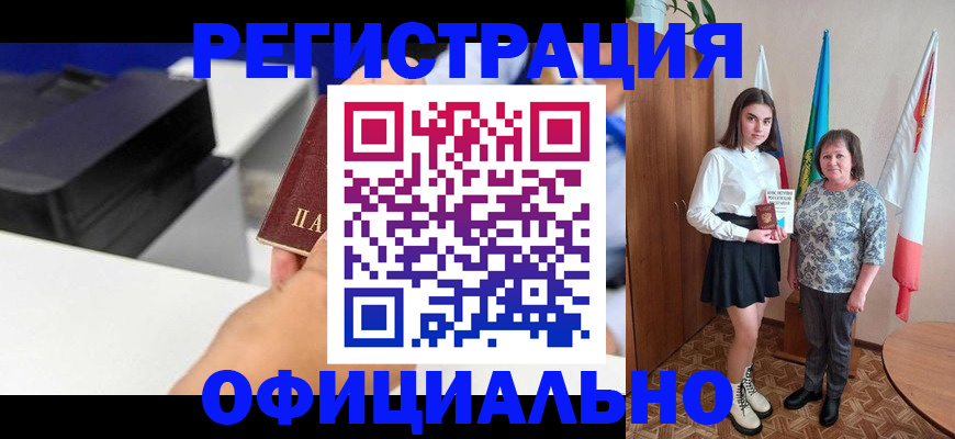 временная регистрация в квартире в Усть-Куте