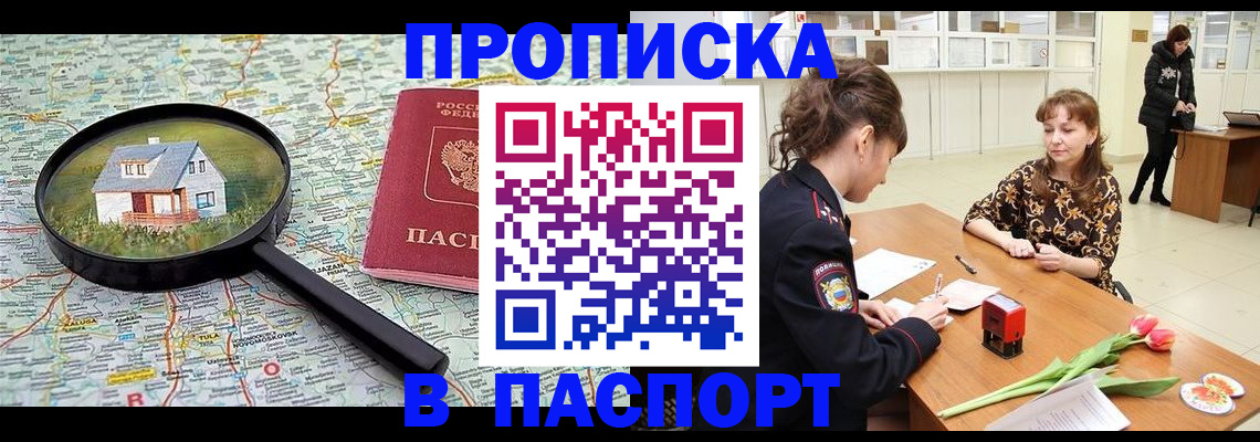 временная регистрация гарантия в Усть-Куте