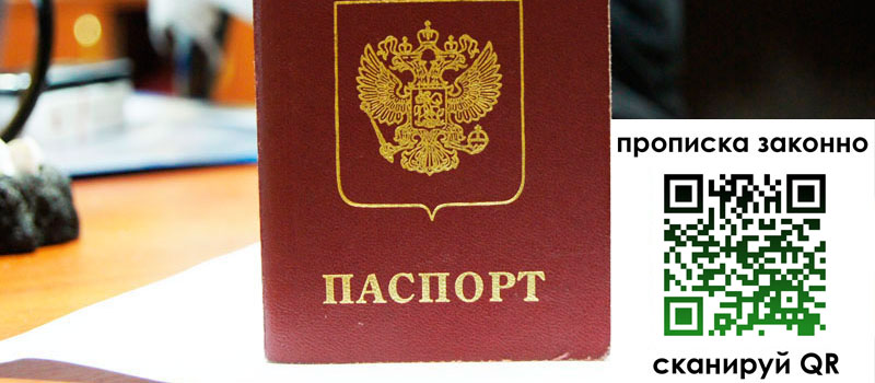 прописка в Усть-Куте регистрация в Усть-Куте
